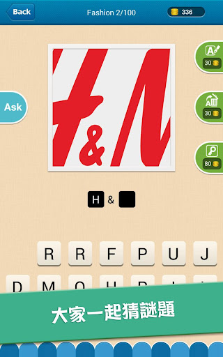 免費下載益智APP|品牌猜猜看 (Hi Guess the Brand) app開箱文|APP開箱王