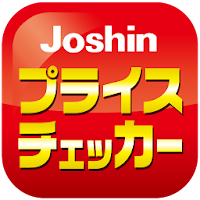 Joshin プライスチェッカー