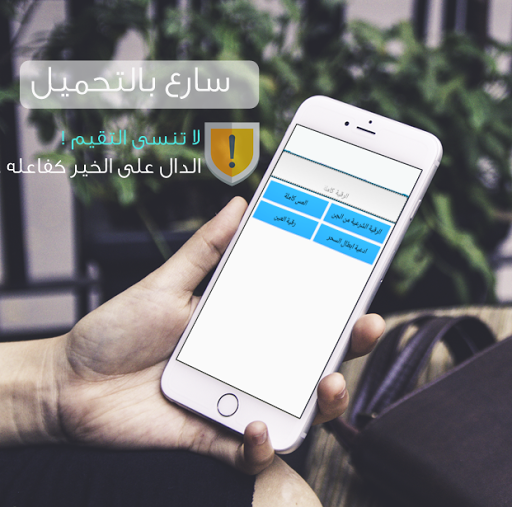 免費下載生產應用APP|الرقية الشرعية الصوتية دون نت app開箱文|APP開箱王