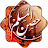 Hisn Almuslim icon