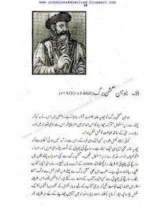 100 Azeem Mashoor Log Screenshots 1