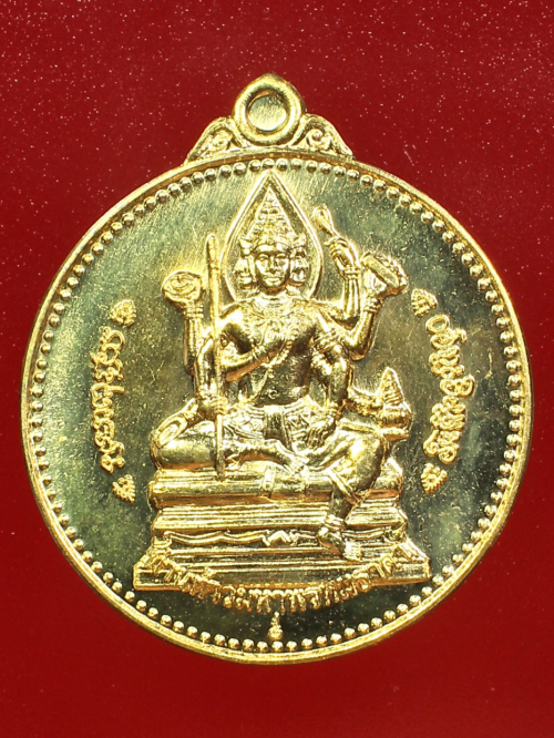 เหรียญจักรเพชร รุ่น 3