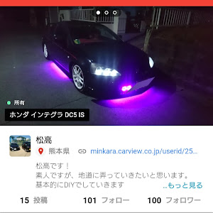 インテグラ DC5