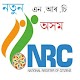 Download NRC of Assam 2018 New For PC Windows and Mac