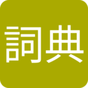 Mandarin + Cantonese Dictionary chrome extension