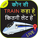 Download Train Running Status Live - Check PNR Status For PC Windows and Mac