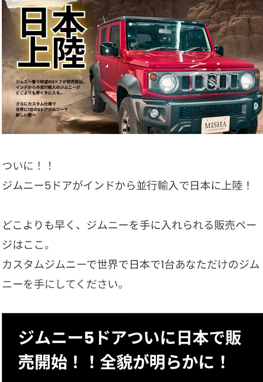 サムライのジムニー5ドア・SUZUKI SAMURAIに関するカスタム事例の投稿画像2枚目
