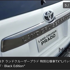 ランドクルーザープラド TRJ150W