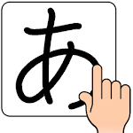 Japanese Handwriting Recog Apk