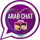 Download Arab & Muslim Chat Room For PC Windows and Mac 1