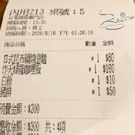 焱鬼鍋燒專門店(嘉義一番店)