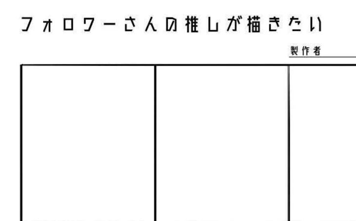 「リクエスト」のメインビジュアル