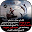 اقوال وحكم قصيرة Download on Windows