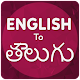 English To Telugu Translator Download on Windows