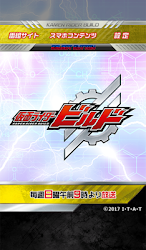 仮面ライダービルド ロゴライブ壁紙 1 0 0 Apk Android Apps