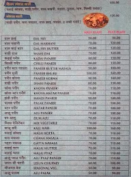 Neelam Dhaba menu 2