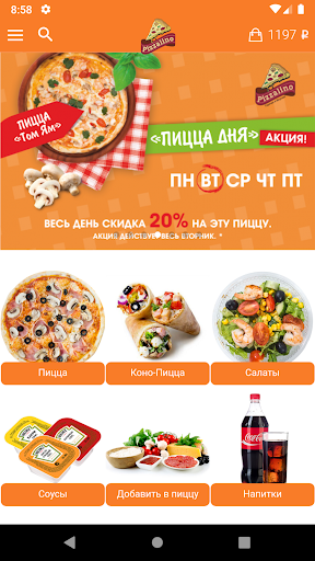 Pizzalino  Уссурийск