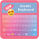Download Sindhi Keyboard App For PC Windows and Mac 1.0