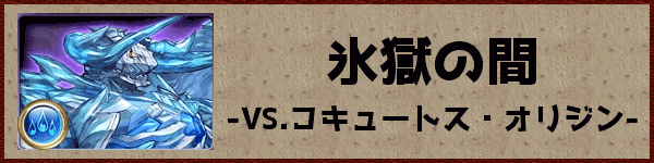 グラブル 共闘ex3 2 氷獄の間 攻略 グラブル攻略wiki 神ゲー攻略