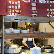 金澤魯肉飯