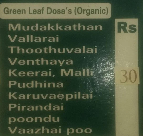 Madurai Sri Bhavan menu 