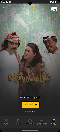 Screenshot 51 Kuwait