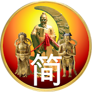 月佬灵签测姻缘人缘（免费实用版）  Icon