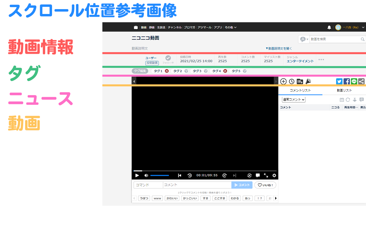 ニコニコ動画 自動スクロール Preview image 0