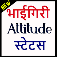 New Bhaigiri attitude status 2020 -भाईगीरी  शायरी