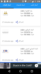 اسعار اليوم - العملات و الذهب - náhled