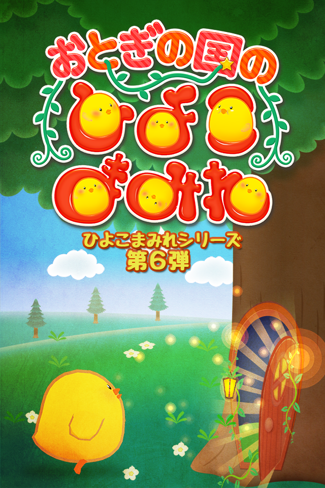 Android application FairylandChicks screenshort