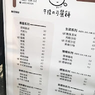 午後の可麗餅(台中一中店)