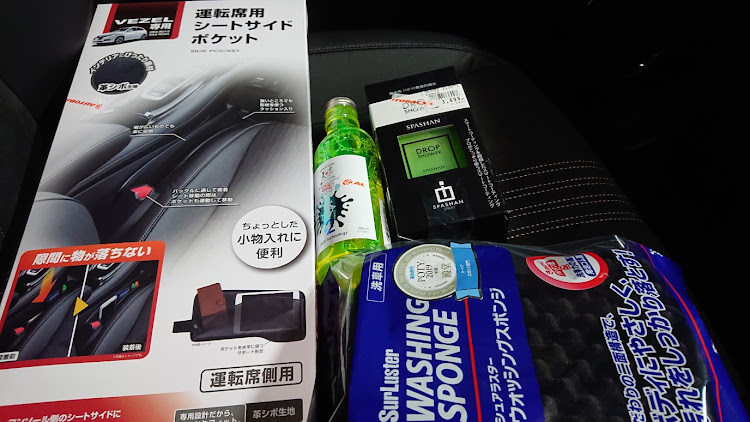 ヴェゼルのナンバーステー・スロコン取付・ドロップシャワー・買い物ドライブ・梅雨明け？に関するカスタム事例の投稿画像4枚目