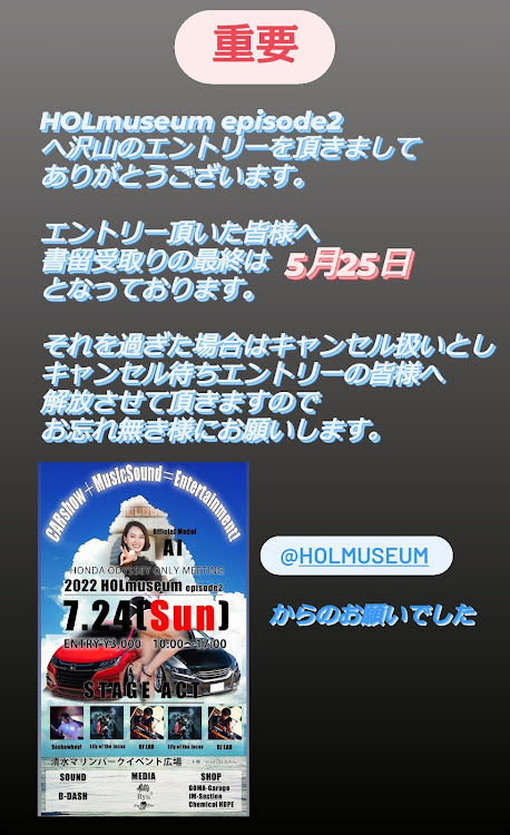 オデッセイのworkwheelsjapan・CVX・KRK MT・MTリポート・HOLmuseum episode2に関するカスタム事例の投稿画像6枚目