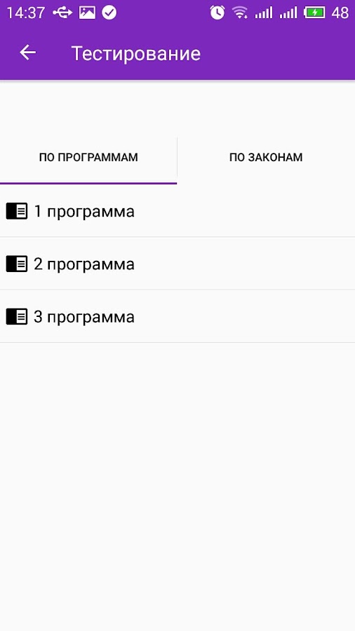 Тесты По Госслужбе Рк Онлайн