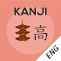 Kanji Memory Hint 2 [English]1.0.2