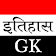 History GK in Hindi icon