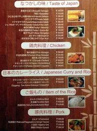 OJ Japanese Restaurant - Hotel Evoma menu 1