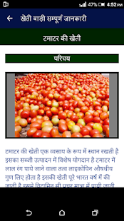 खेती बाड़ी सम्पूर्ण जानकारी Kheti Badi full Course(圖2)-速報App