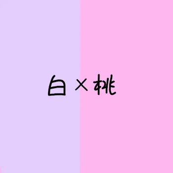 「白桃    誕生日おめでと~っ！！」のメインビジュアル