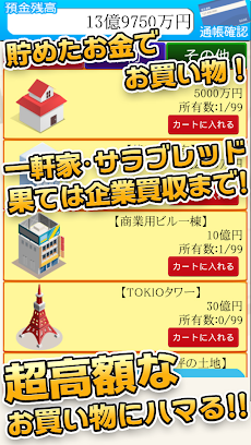 毎日が給料日2048Cityのおすすめ画像4