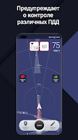 GPS АнтиРадар (радар-детектор) Screenshot