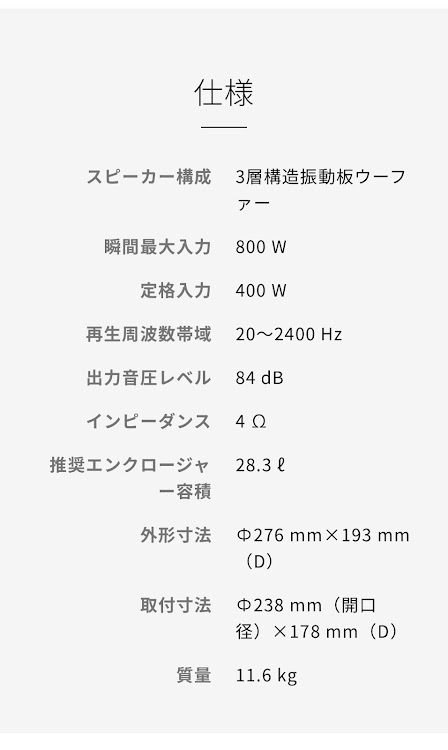 ヴィッツのカーオーディオDIY・サブウーファー新調・カロッツェリア・TS-W252PRSに関するカスタム事例の投稿画像8枚目