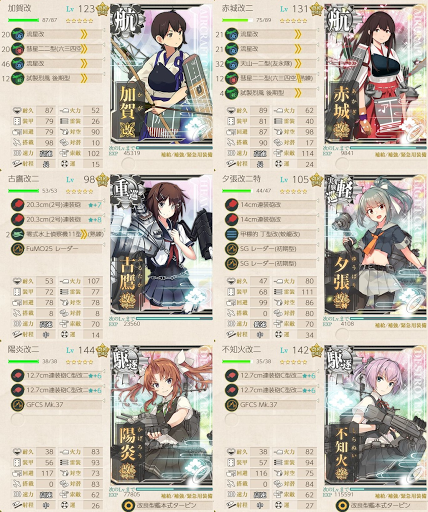 艦これ 七周年任務 後段作戦 の攻略 編成例 神ゲー攻略