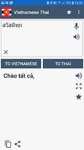 Vietnamese Thai Translator(圖2)-速報App