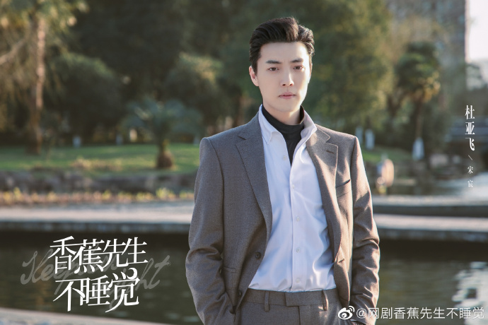 Mr. Insomnia Waiting for Love / Sleepless Night China Web Drama