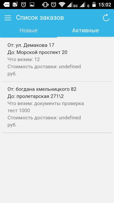 Android application RocketBox screenshort