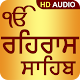 Download Rehras Sahib Path Audio For PC Windows and Mac