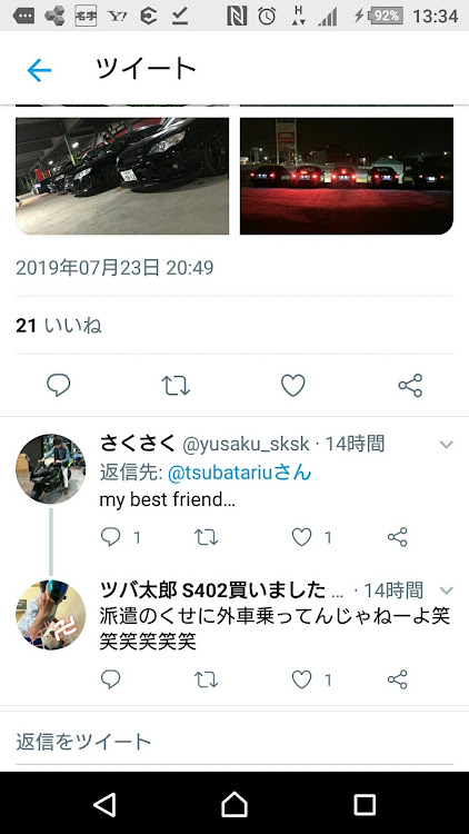 TT クーペの派遣、Twitterに関するカスタム事例の投稿画像1枚目