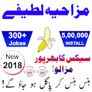 Urdu Jokes 2018  Icon